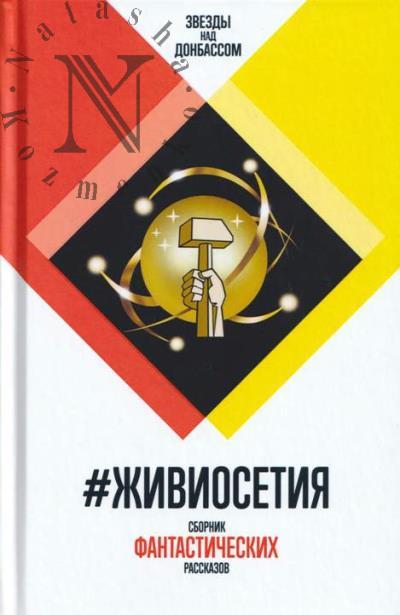 #ЖивиОсетия