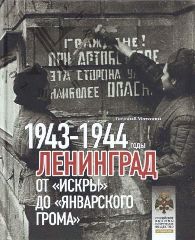 Матонин Евгений. Ленинград.