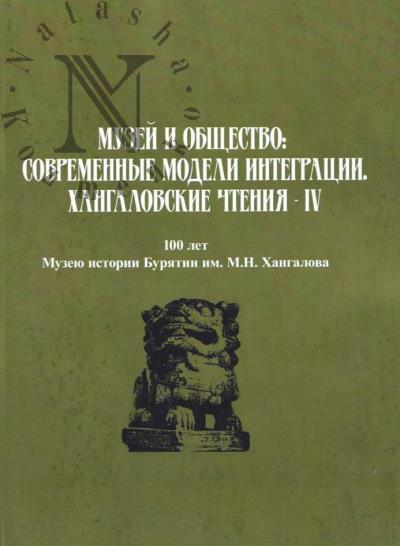 Muzei i obshchestvo