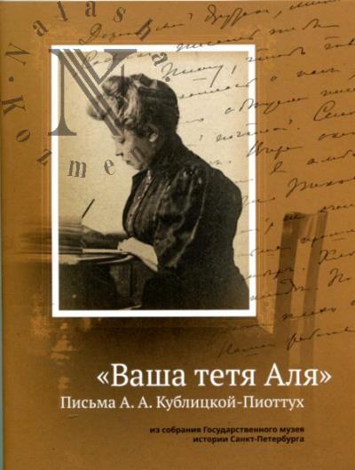 "Vasha tetia Alia"