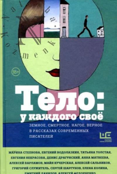 Telo