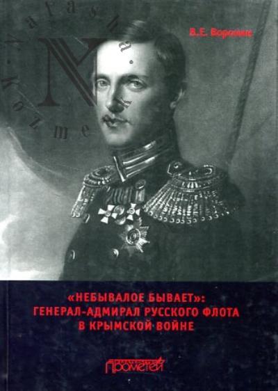 Воронин В.Е. "Небывалое бывает"