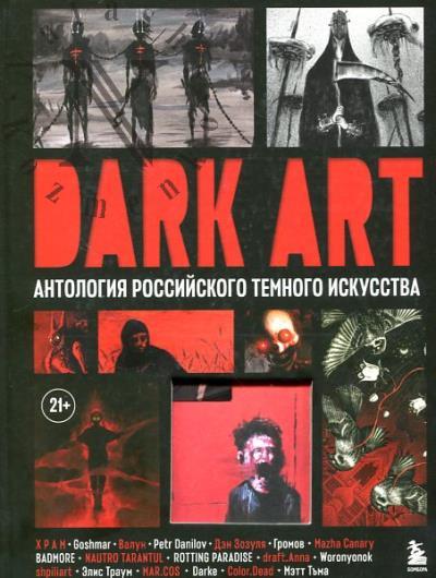 Dark art