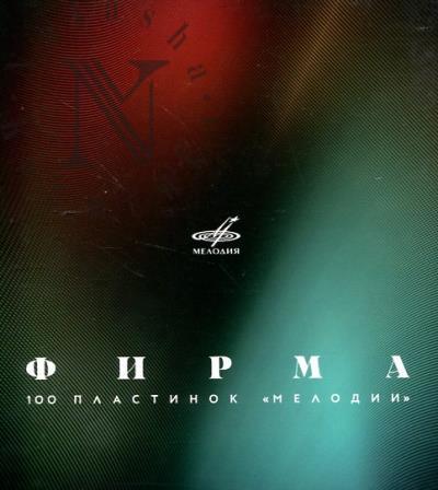 Boiarinov D.A. Firma.