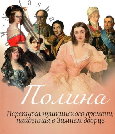 Konivets A.V. Polina.