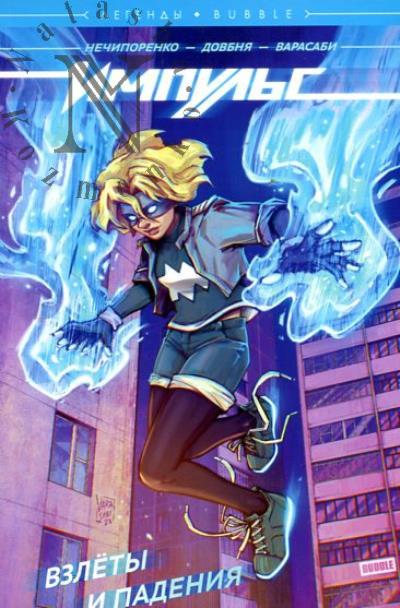 Nechiporenko Denis. Impul's.