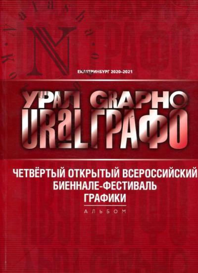 Ural Grafo.