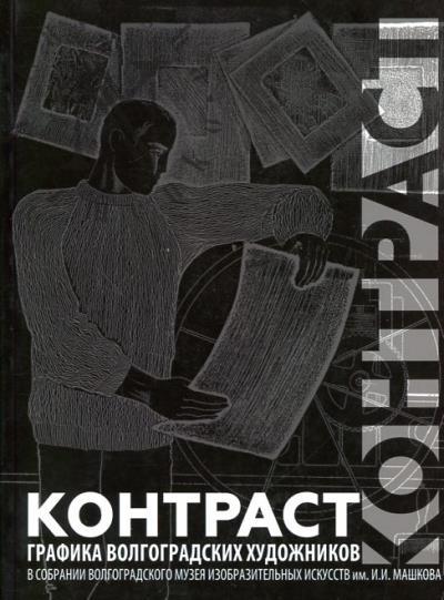 Kontrast.