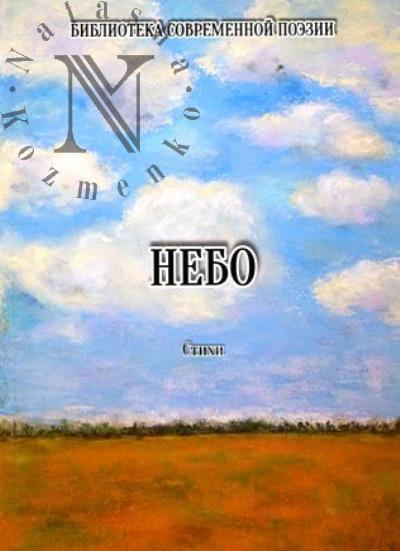 Nebo