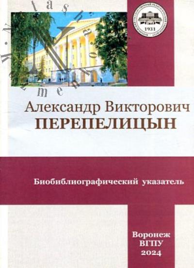 Aleksandr Viktorovich Perepelitsyn