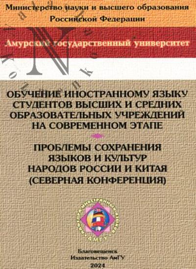 Obuchenie inostrannomu iazyku studentov vysshikh i srednikh obrazovatel'nykh uchrezhdenii na sovremennom etape.