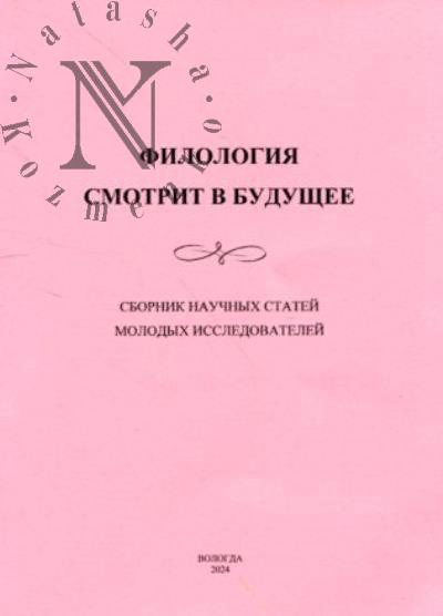 Филология смотрит в будущее