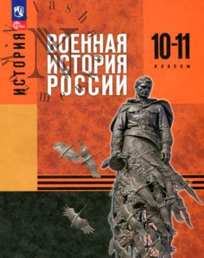 История.