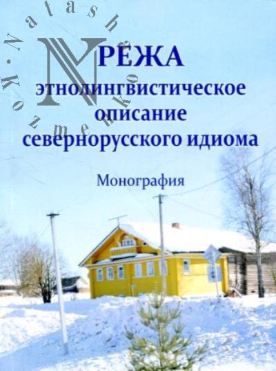 Rezha