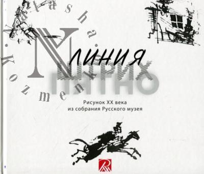 Линия, Штрих, Пятно.