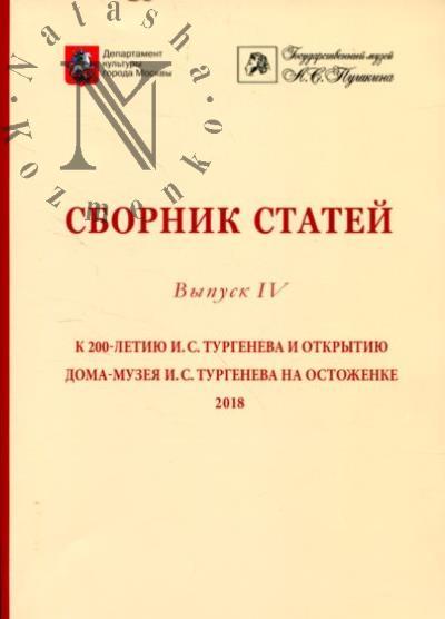 Sbornik statei.