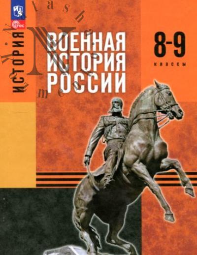 Мягков М.Ю. История.
