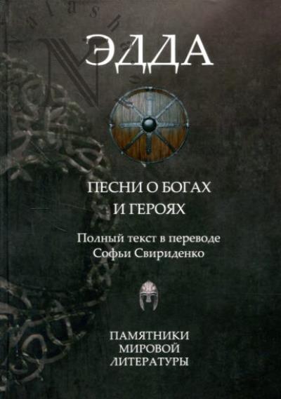 Edda