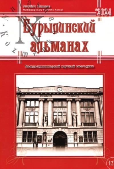 Бурылинский альманах
