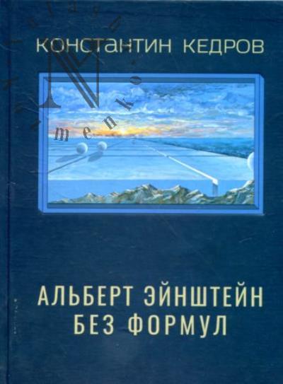 Kedrov Konstantin. Sobranie sochinenii.