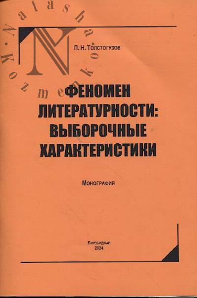 Deti Ra