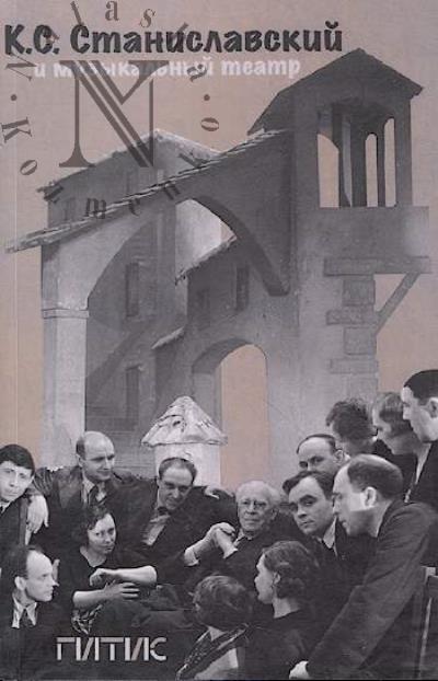 K.S. Stanislavskii i muzykal'nyi teatr