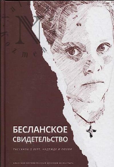 Богданов А.П. Общерусское летописание конца XVII века.