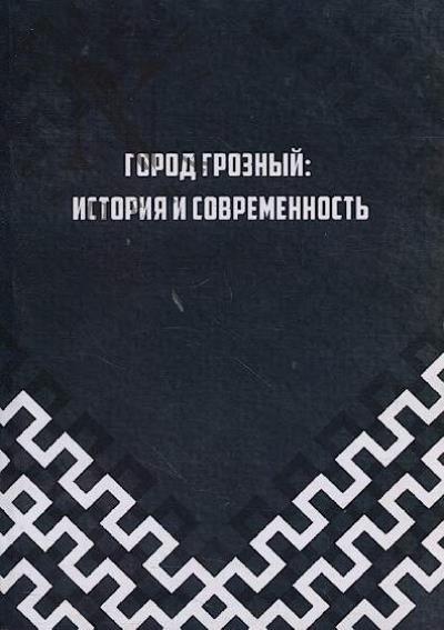Gorod Groznyi