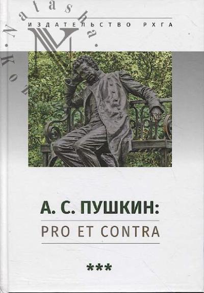 A.S. Pushkin