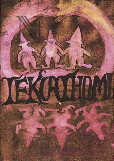 София. Гексагномы