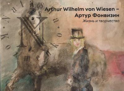 Arthur Wilhelm von Wiesen - Artur Fonvizin.