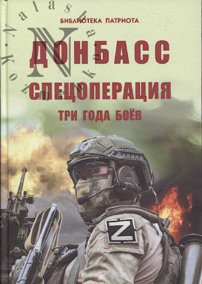 Donbass.