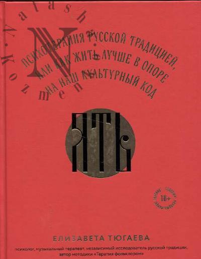 Tiugaeva E.V. Iat'.