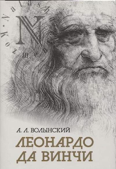 Волынский А.Л. Собрание сочинений.