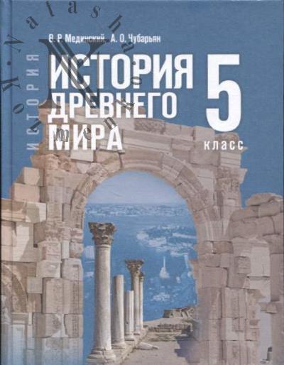 Medinskii V.R. Istoriia.