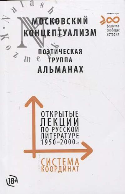 Sistema koordinat.