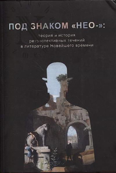 Pod znakom "neo-"