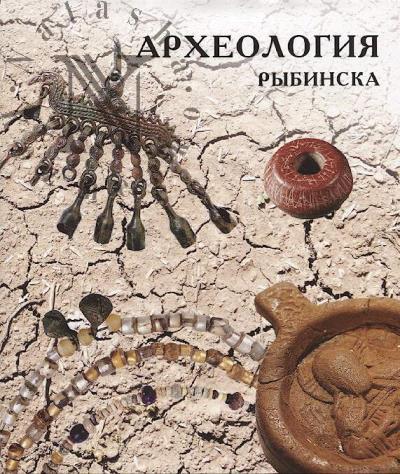 Arkheologiia Rybinska.