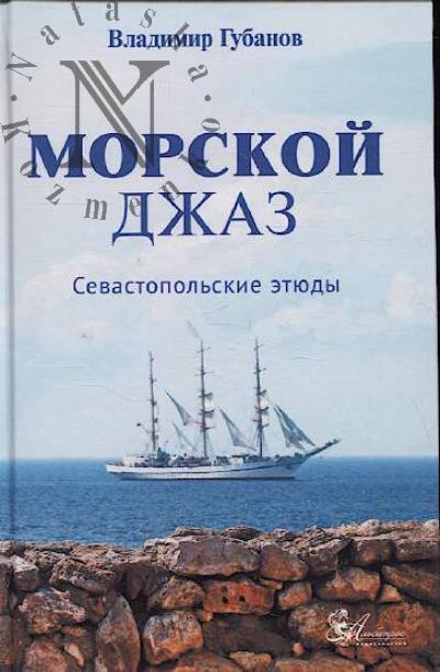 Воробьёв А.В. Царский Орёл.