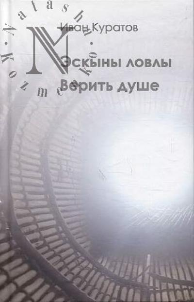 Историк