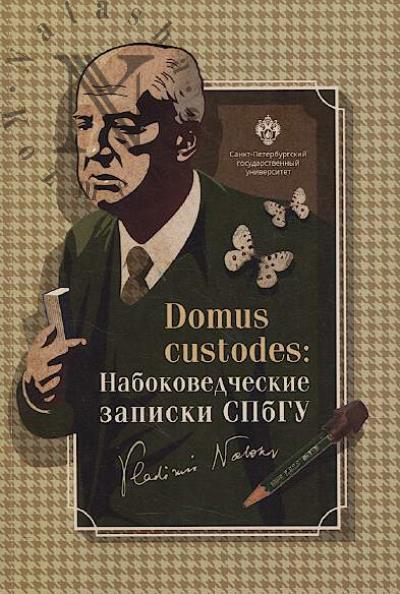 Domus custodes.