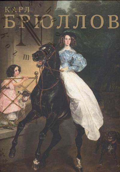 Karl Briullov