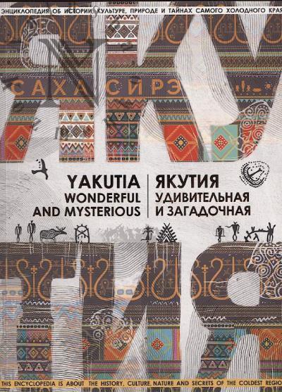 Iakutiia udivitel'naia i zagadochnaia =  Yakutia wonderful and mysterious