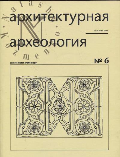 Архитектурная археология