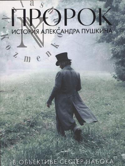 Prorok.