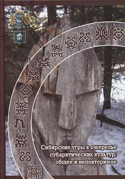 Sibirskie ugry v ozherel'e subarkticheskikh kul'tur