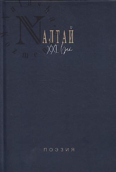 Altai.