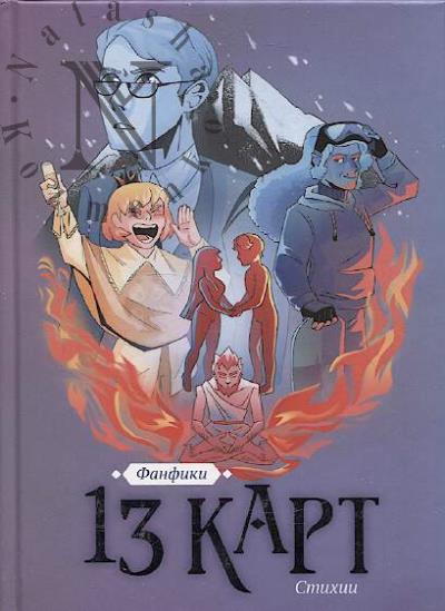 13 карт.