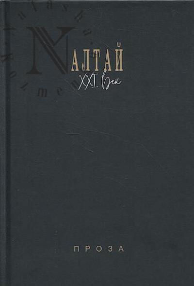 Altai.