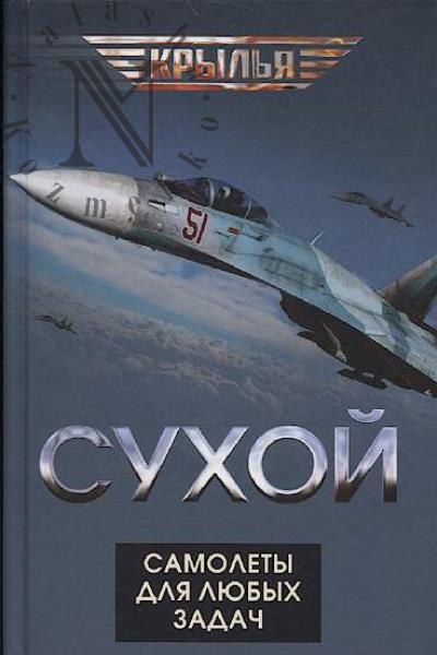 Sukhoi.